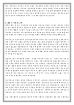 연세대학교 공학대학원 산업공학과 석사 학업계획서-5