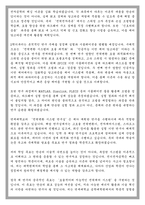 연세대학교 공학대학원 전기전자공학부 학업계획서-3