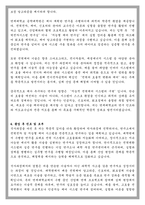 연세대학교 공학대학원 전기전자공학부 학업계획서-5