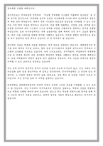 연세대학교 공학대학원 전기전자공학부 학업계획서-6