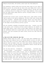 연세대학교 교육대학원 유아교육 학업계획서-2