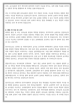 연세대학교 교육대학원 유아교육 학업계획서-5
