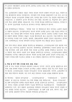 연세대학교 교육대학원 조기영어교육전공 학업계획서-2