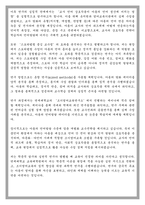 연세대학교 교육대학원 조기영어교육전공 학업계획서-3