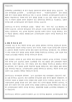 연세대학교 교육대학원 조기영어교육전공 학업계획서-5