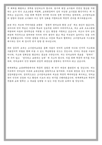 연세대학교 교육대학원 조기영어교육전공 학업계획서-6