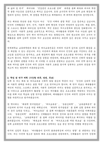 연세대학교 교육대학원 체육 및 여가교육 학업계획서-2