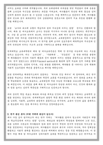 연세대학교 교육대학원 체육 및 여가교육 학업계획서-3