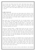 연세대학교 교육대학원 체육 및 여가교육 학업계획서-5