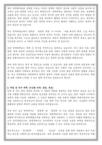 연세대학교 대학원 법학과 학업계획서-2
