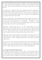 연세대학교 대학원 법학과 학업계획서-3