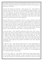연세대학교 대학원 법학과 학업계획서-4