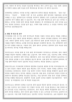 연세대학교 대학원 법학과 학업계획서-5