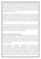 연세대학교 대학원 심리학과 학업계획서-2