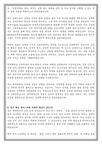 연세대학교 대학원 심리학과 학업계획서-3
