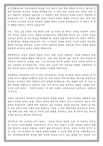 연세대학교 대학원 심리학과 학업계획서-4