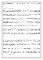 연세대학교 대학원 심리학과 학업계획서-5