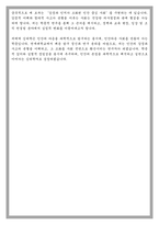 연세대학교 대학원 심리학과 학업계획서-6