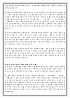 연세대학교 대학원 응용통계학과 학업계획서-2