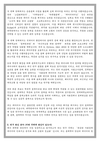 연세대학교 대학원 응용통계학과 학업계획서-3