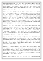 연세대학교 대학원 응용통계학과 학업계획서-4