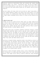 연세대학교 대학원 응용통계학과 학업계획서-5