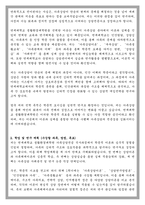 연세대학교 생활환경대학원 가족상담전공 석사과정 학업계획서-2
