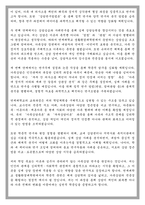 연세대학교 생활환경대학원 가족상담전공 석사과정 학업계획서-3