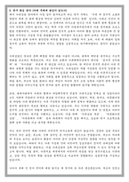 연세대학교 생활환경대학원 가족상담전공 석사과정 학업계획서-4