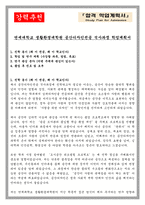 연세대학교 생활환경대학원 공간디자인전공 석사과정 학업계획서-1