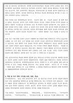 연세대학교 생활환경대학원 공간디자인전공 석사과정 학업계획서-2