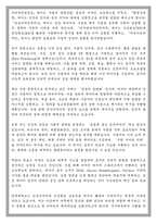 연세대학교 생활환경대학원 공간디자인전공 석사과정 학업계획서-3