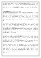 연세대학교 생활환경대학원 공간디자인전공 석사과정 학업계획서-4