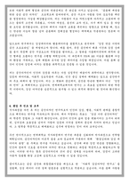 연세대학교 생활환경대학원 공간디자인전공 석사과정 학업계획서-5