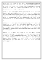 연세대학교 생활환경대학원 공간디자인전공 석사과정 학업계획서-6