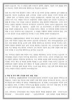 연세대학교 생활환경대학원 디자인경영전공 학업계획서-2