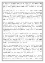 연세대학교 생활환경대학원 디자인경영전공 학업계획서-3