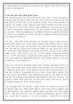 연세대학교 생활환경대학원 디자인경영전공 학업계획서-4