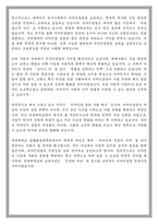 연세대학교 생활환경대학원 디자인경영전공 학업계획서-6