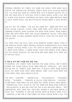 연세대학교 약학대학 대학원 학업계획서-2