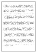 연세대학교 약학대학 대학원 학업계획서-3