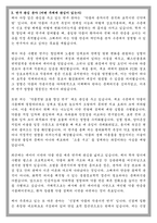 연세대학교 약학대학 대학원 학업계획서-4