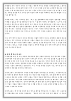연세대학교 약학대학 대학원 학업계획서-5
