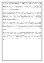 연세대학교 약학대학 대학원 학업계획서-6