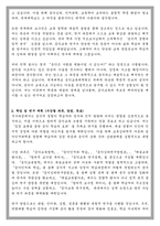 연세대학교 음악교육대학원 학업계획서-2