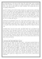 연세대학교 음악교육대학원 학업계획서-3