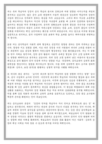 연세대학교 음악교육대학원 학업계획서-4