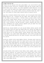 연세대학교 음악교육대학원 학업계획서-5