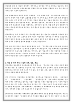 연세대학교 일반대학원 간호학과 학업계획서-2