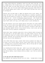 연세대학교 일반대학원 간호학과 학업계획서-3
